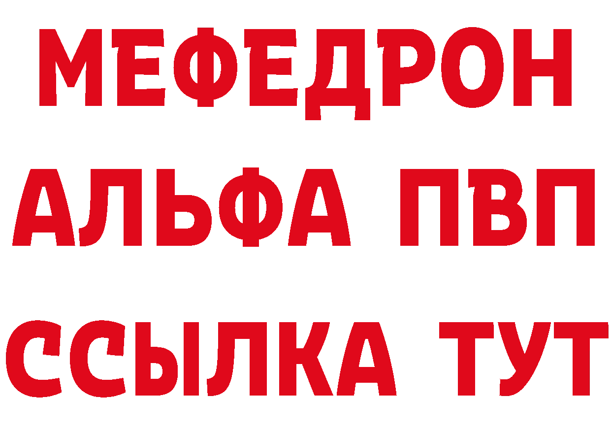 Alpha-PVP VHQ вход нарко площадка мега Алушта