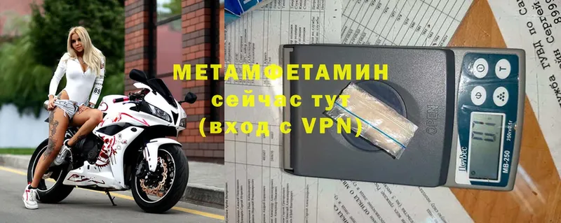 МЕТАМФЕТАМИН мет  Алушта 